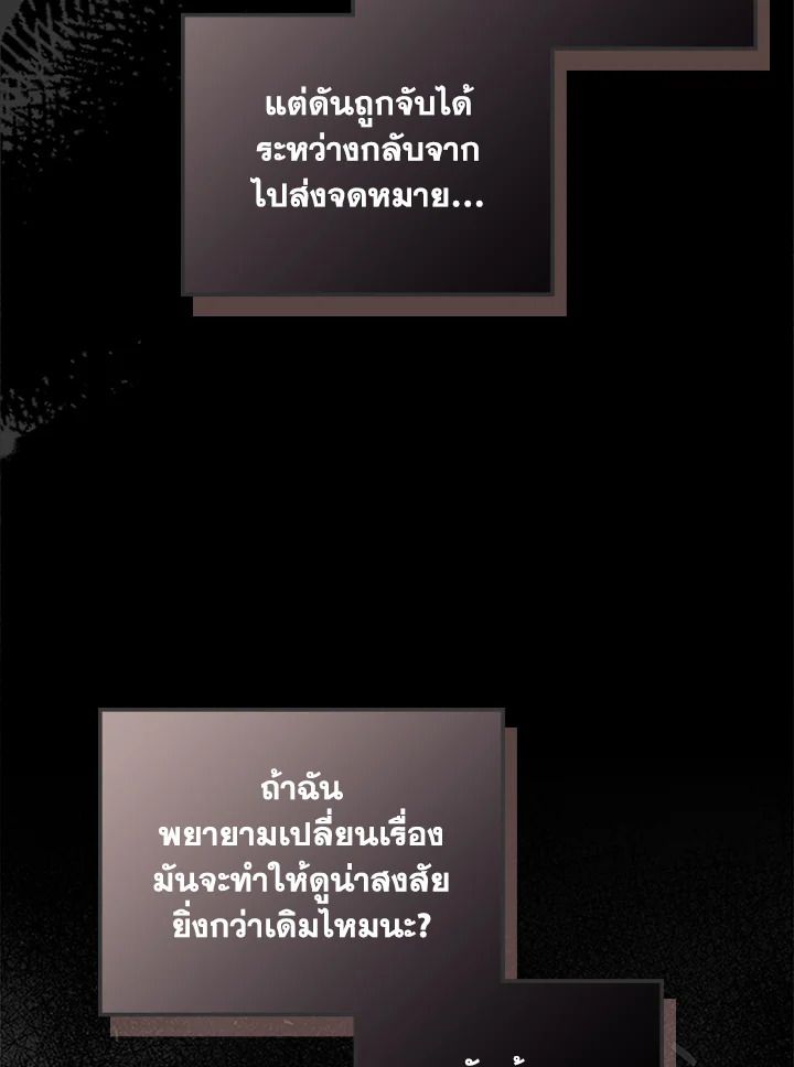 Baby Prisoner of the Winter Castle ตอนที่ 13 39