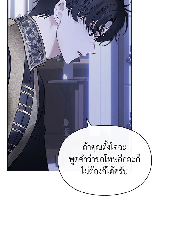 Baby Prisoner of the Winter Castle ตอนที่ 13 52