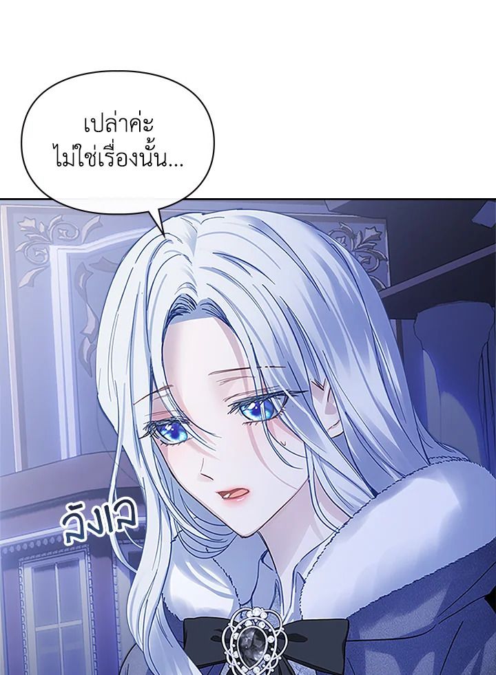 Baby Prisoner of the Winter Castle ตอนที่ 13 53
