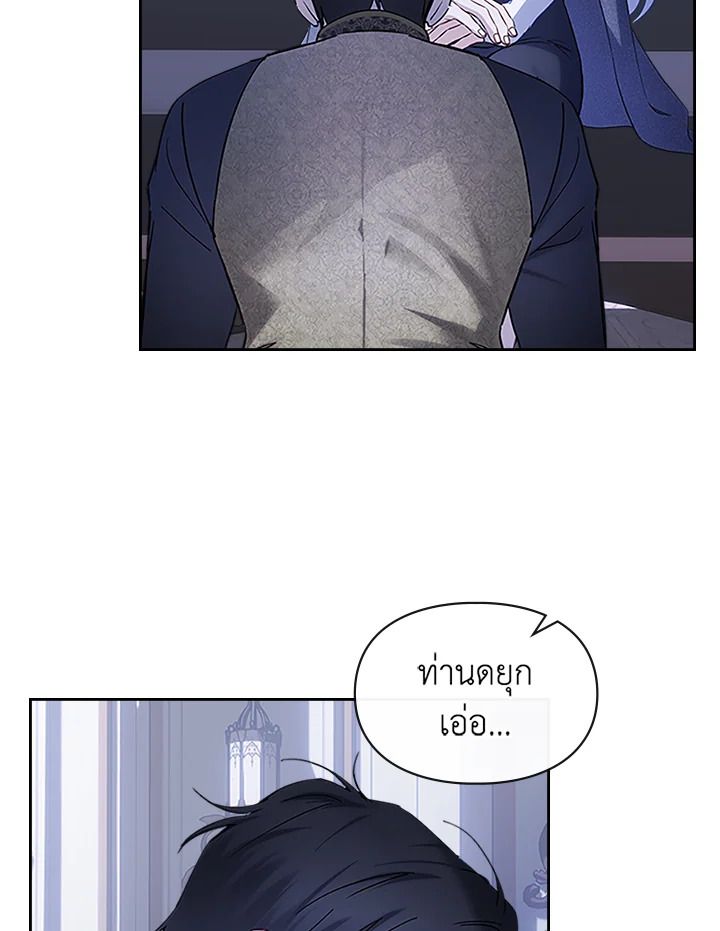 Baby Prisoner of the Winter Castle ตอนที่ 13 51