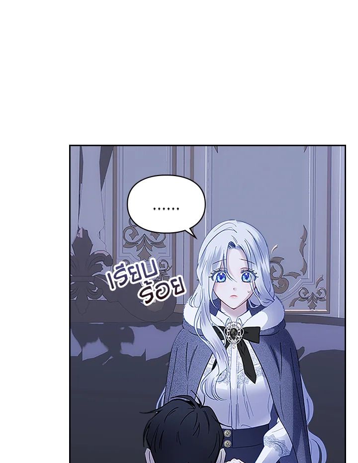 Baby Prisoner of the Winter Castle ตอนที่ 13 50