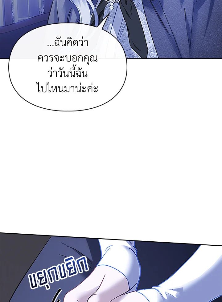 Baby Prisoner of the Winter Castle ตอนที่ 13 54