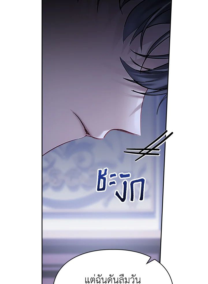 Baby Prisoner of the Winter Castle ตอนที่ 13 56