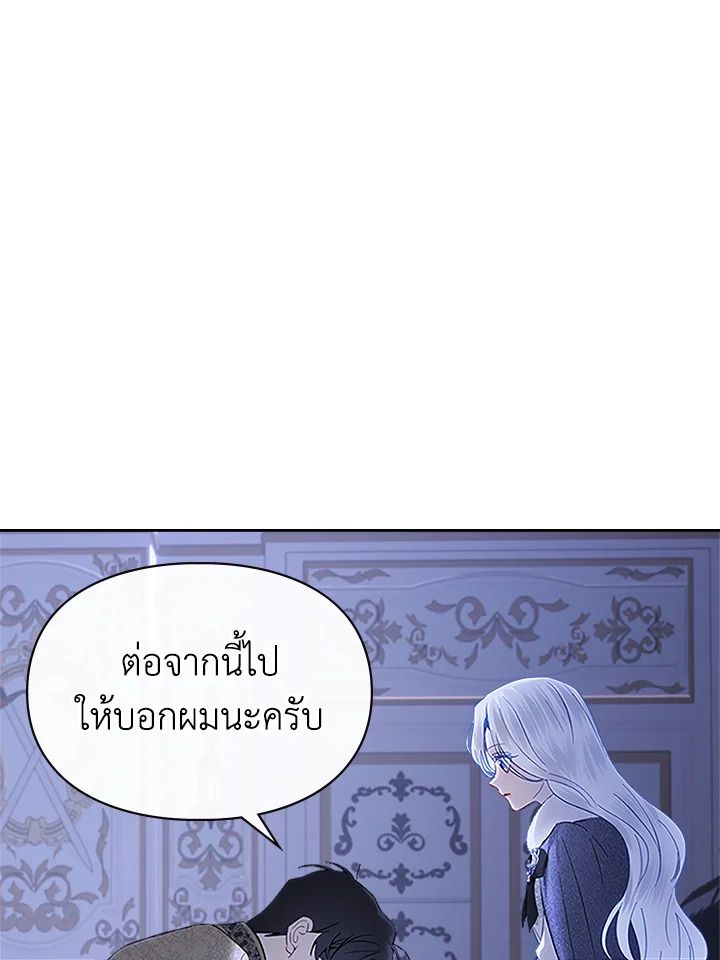 Baby Prisoner of the Winter Castle ตอนที่ 13 62