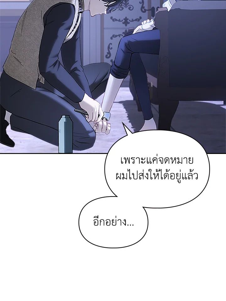 Baby Prisoner of the Winter Castle ตอนที่ 13 63