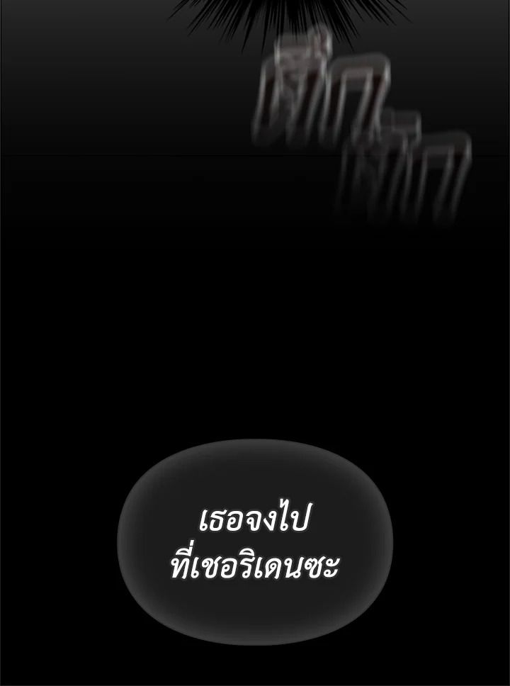 Baby Prisoner of the Winter Castle ตอนที่ 13 70