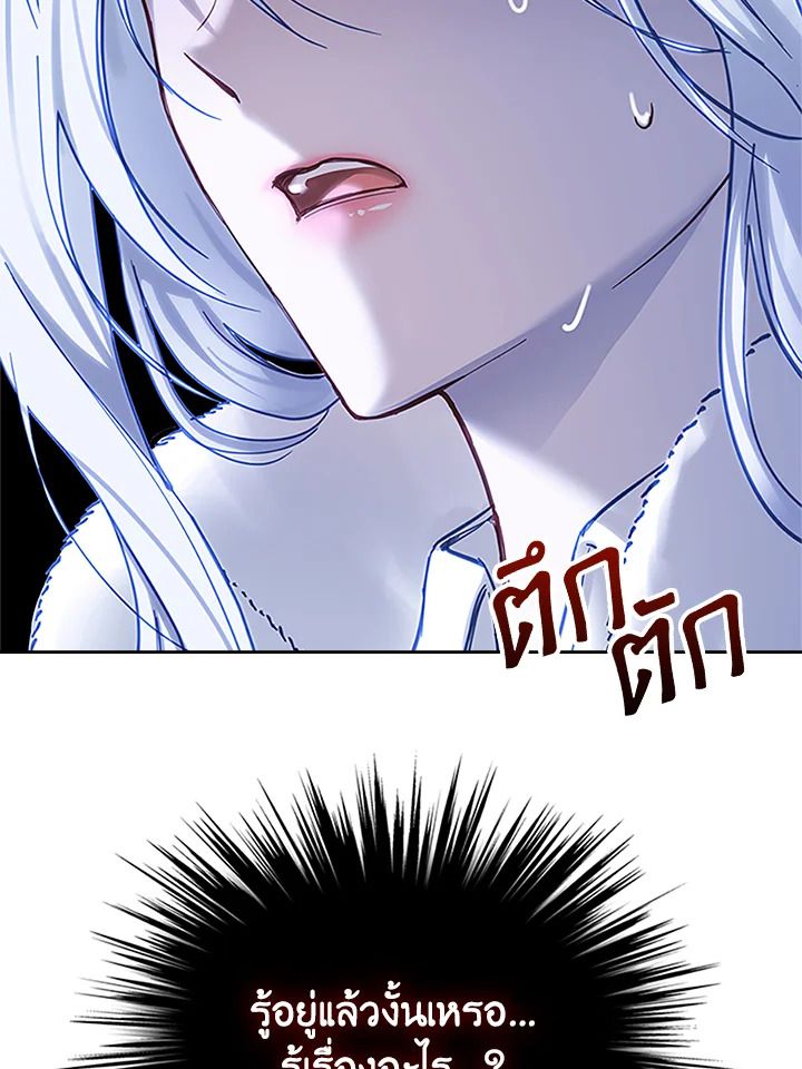 Baby Prisoner of the Winter Castle ตอนที่ 13 68