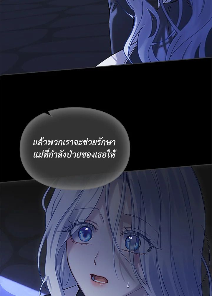 Baby Prisoner of the Winter Castle ตอนที่ 13 73