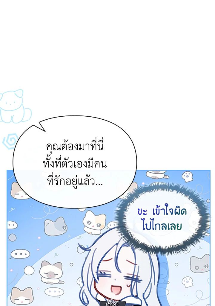 Baby Prisoner of the Winter Castle ตอนที่ 13 82