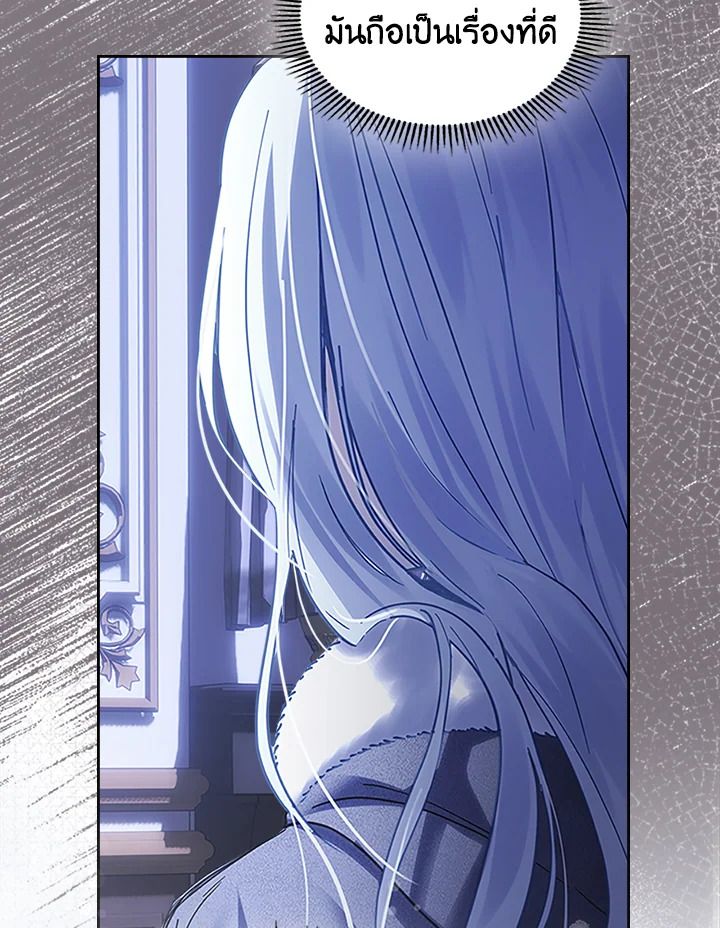 Baby Prisoner of the Winter Castle ตอนที่ 13 96