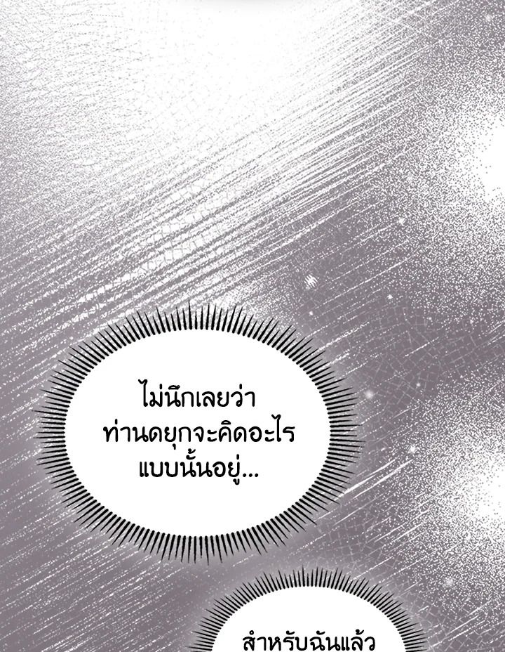 Baby Prisoner of the Winter Castle ตอนที่ 13 95