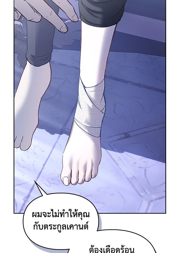 Baby Prisoner of the Winter Castle ตอนที่ 13 89