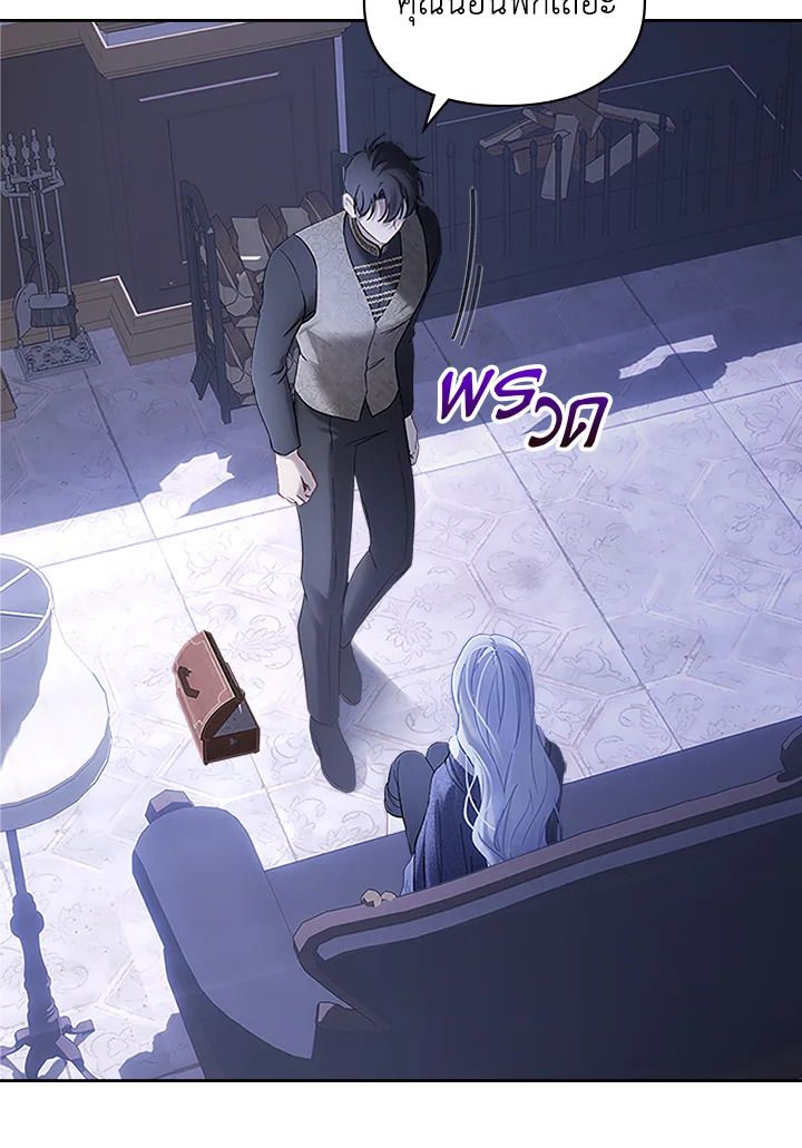 Baby Prisoner of the Winter Castle ตอนที่ 13 91