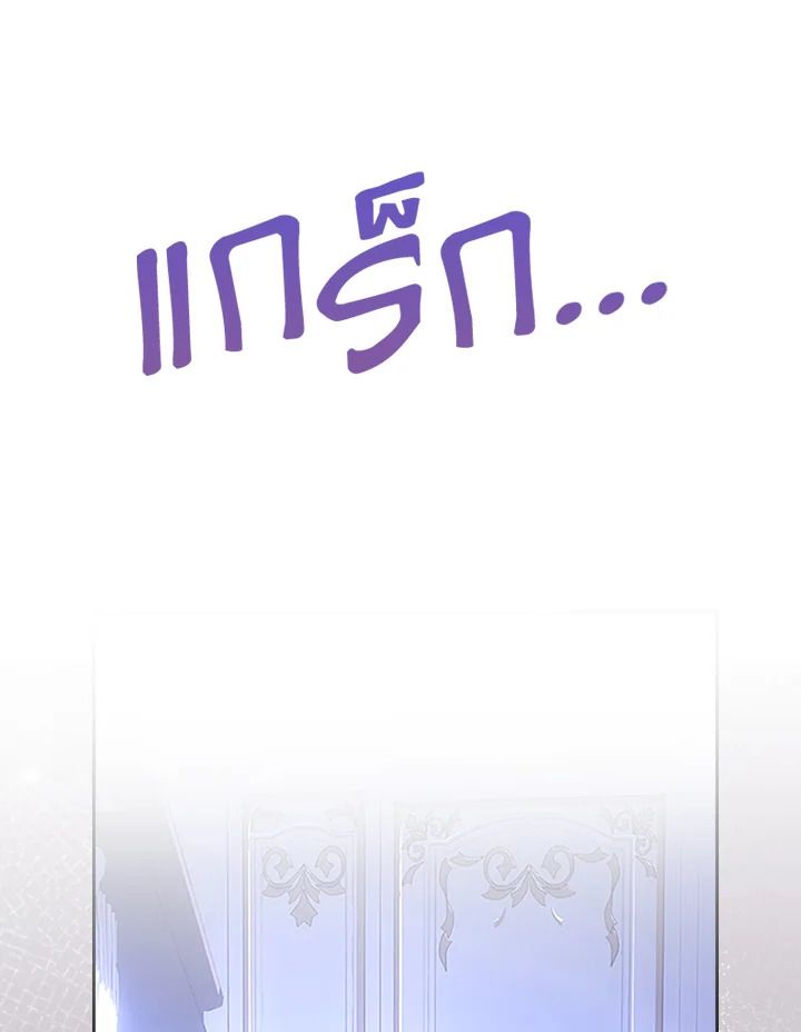 Baby Prisoner of the Winter Castle ตอนที่ 13 92