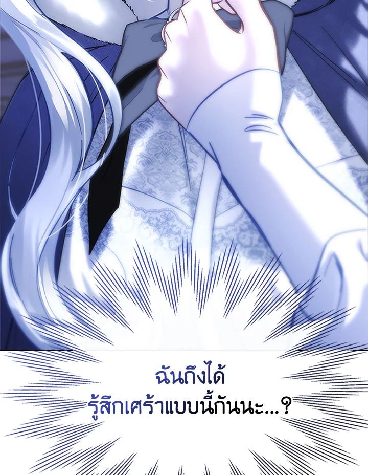 Baby Prisoner of the Winter Castle ตอนที่ 13 100