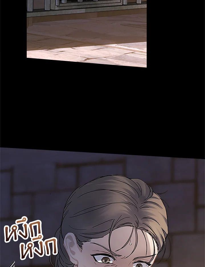 Baby Prisoner of the Winter Castle ตอนที่ 13 107