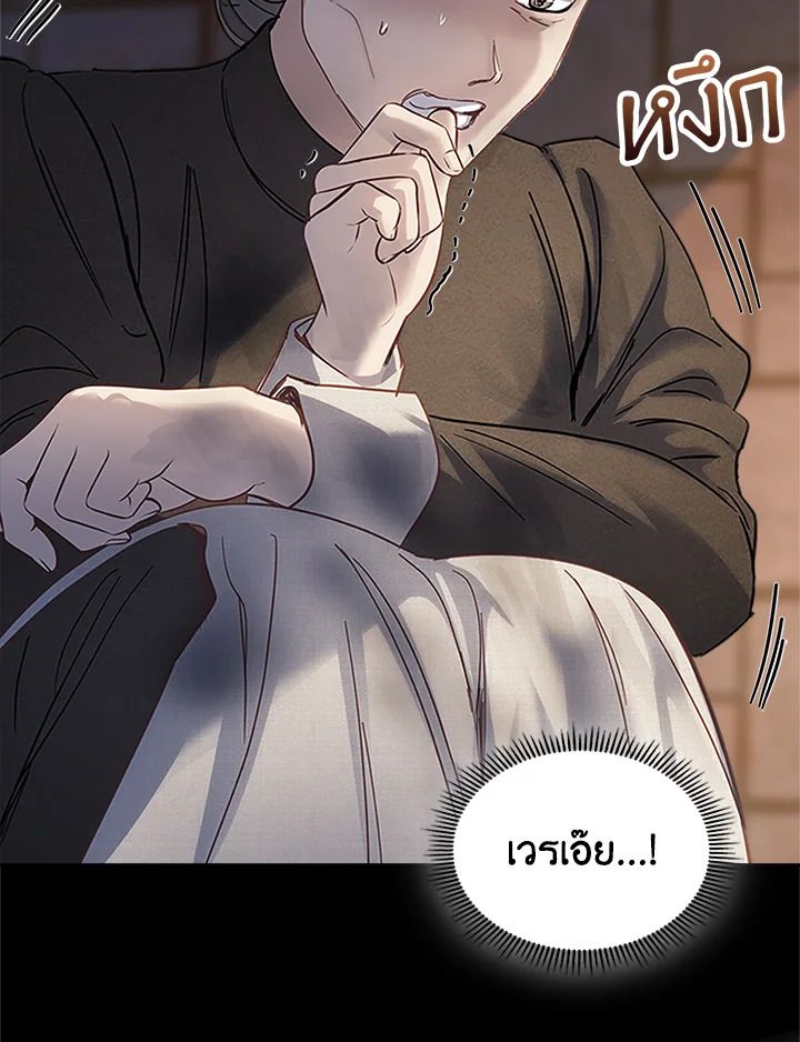 Baby Prisoner of the Winter Castle ตอนที่ 13 108