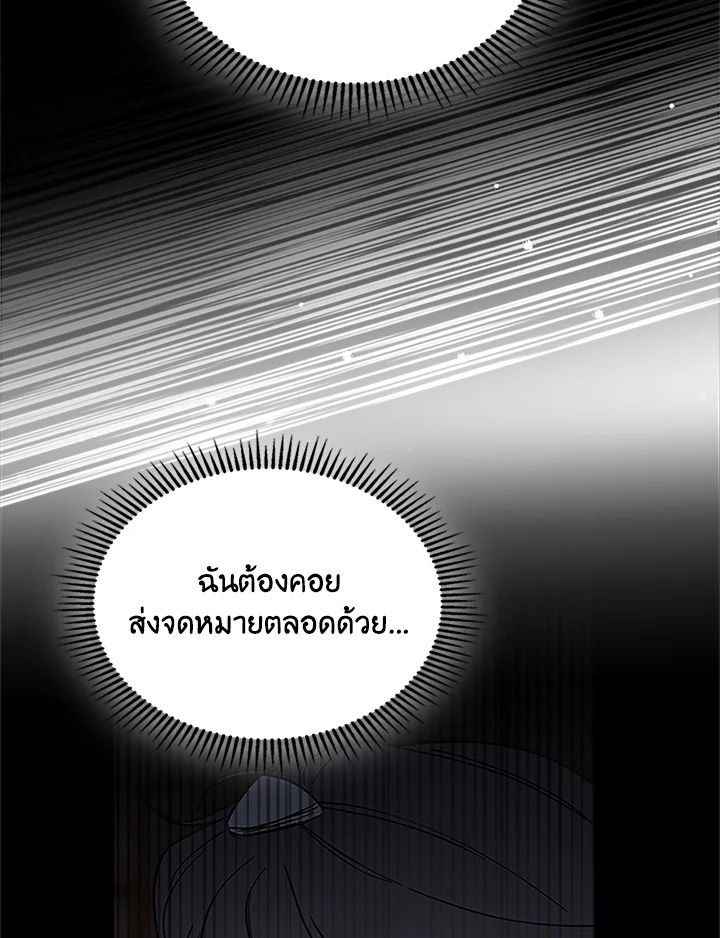 Baby Prisoner of the Winter Castle ตอนที่ 13 111