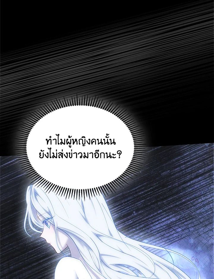 Baby Prisoner of the Winter Castle ตอนที่ 13 109