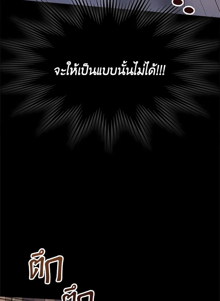 Baby Prisoner of the Winter Castle ตอนที่ 13 117