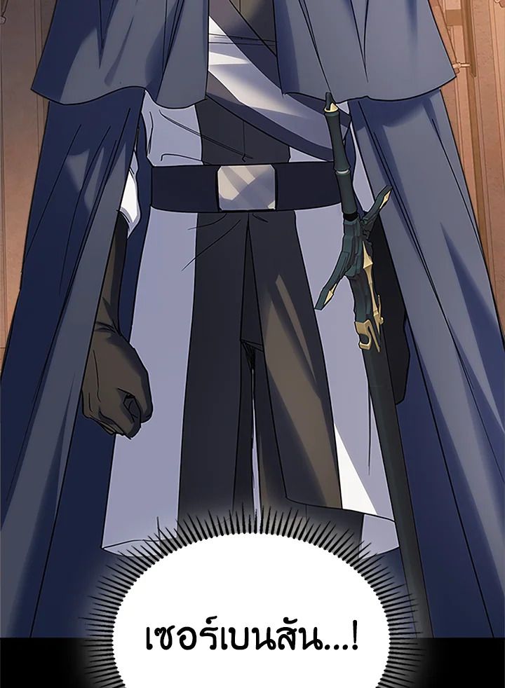 Baby Prisoner of the Winter Castle ตอนที่ 13 120