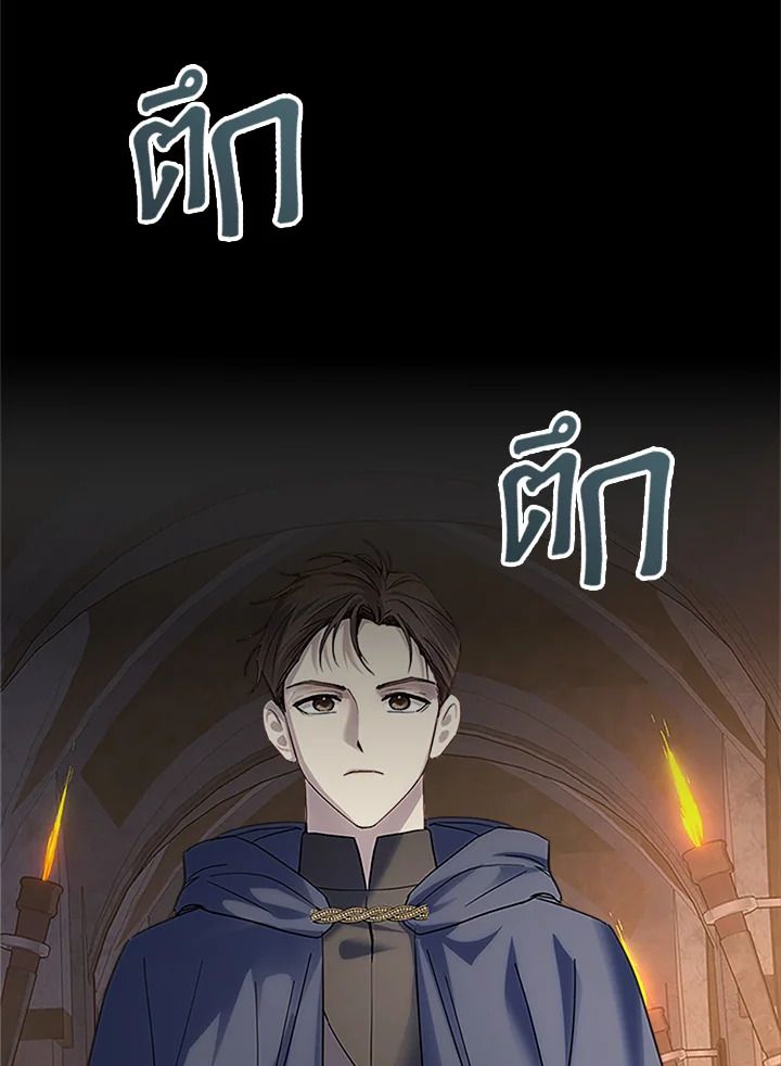 Baby Prisoner of the Winter Castle ตอนที่ 13 119