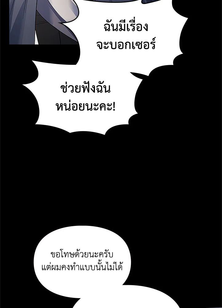 Baby Prisoner of the Winter Castle ตอนที่ 13 124