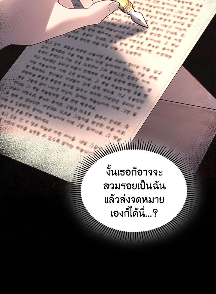 Baby Prisoner of the Winter Castle ตอนที่ 13 114