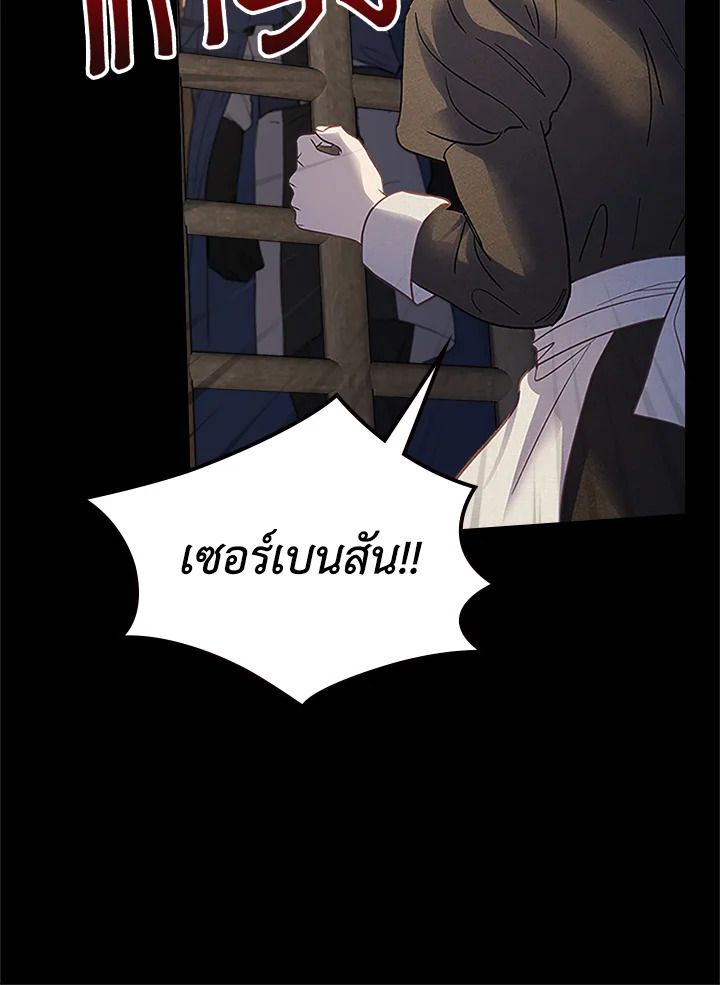 Baby Prisoner of the Winter Castle ตอนที่ 13 122