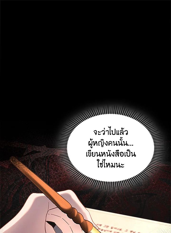 Baby Prisoner of the Winter Castle ตอนที่ 13 113