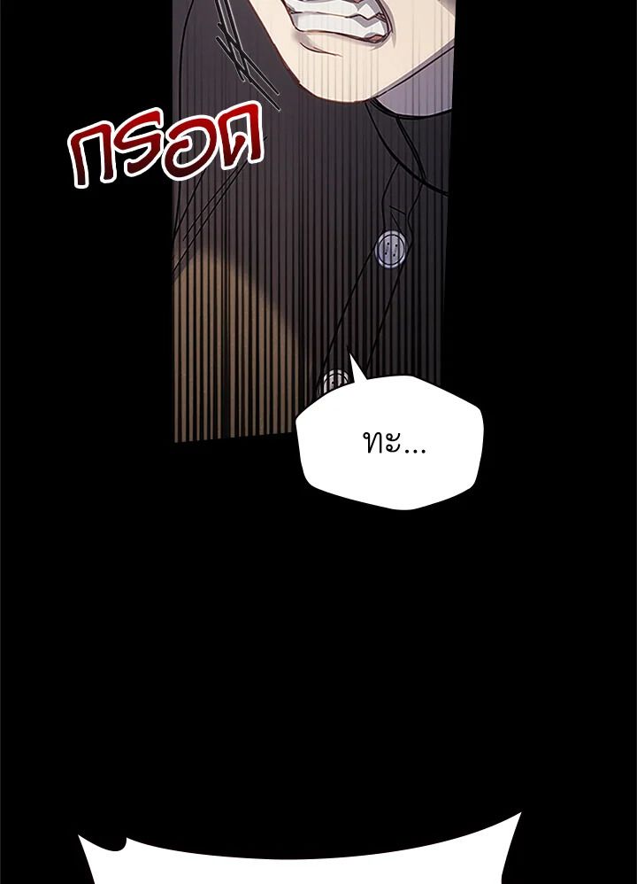 Baby Prisoner of the Winter Castle ตอนที่ 13 127