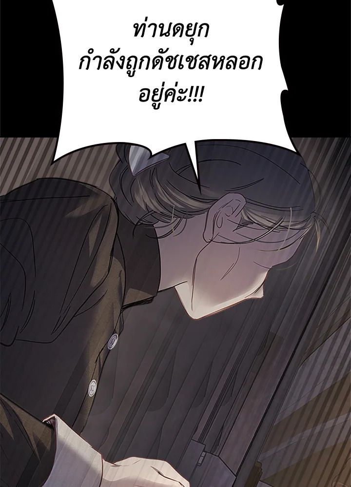 Baby Prisoner of the Winter Castle ตอนที่ 13 128