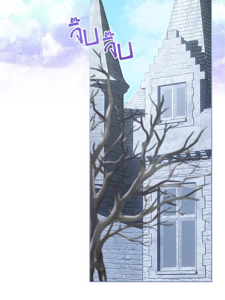 Baby Prisoner of the Winter Castle ตอนที่ 14 2