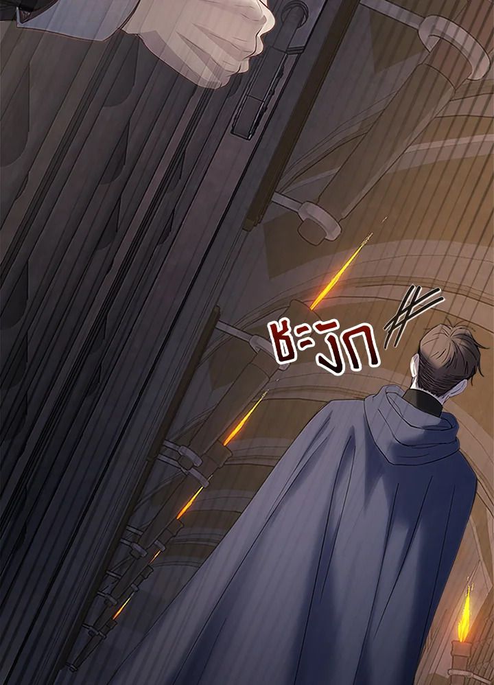 Baby Prisoner of the Winter Castle ตอนที่ 13 129