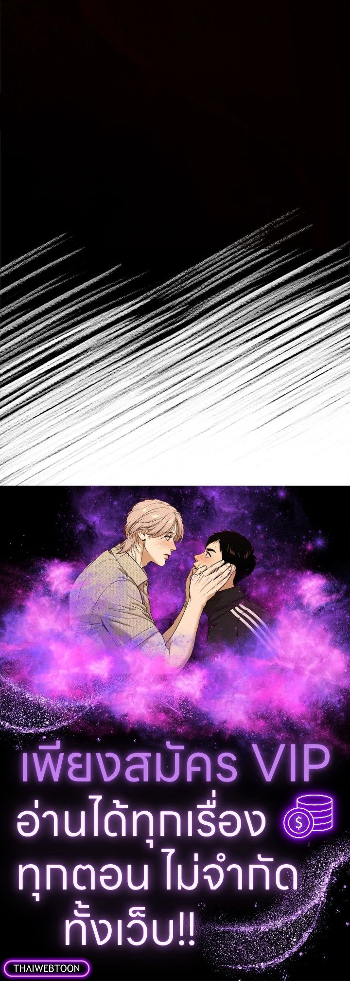 Baby Prisoner of the Winter Castle ตอนที่ 13 134