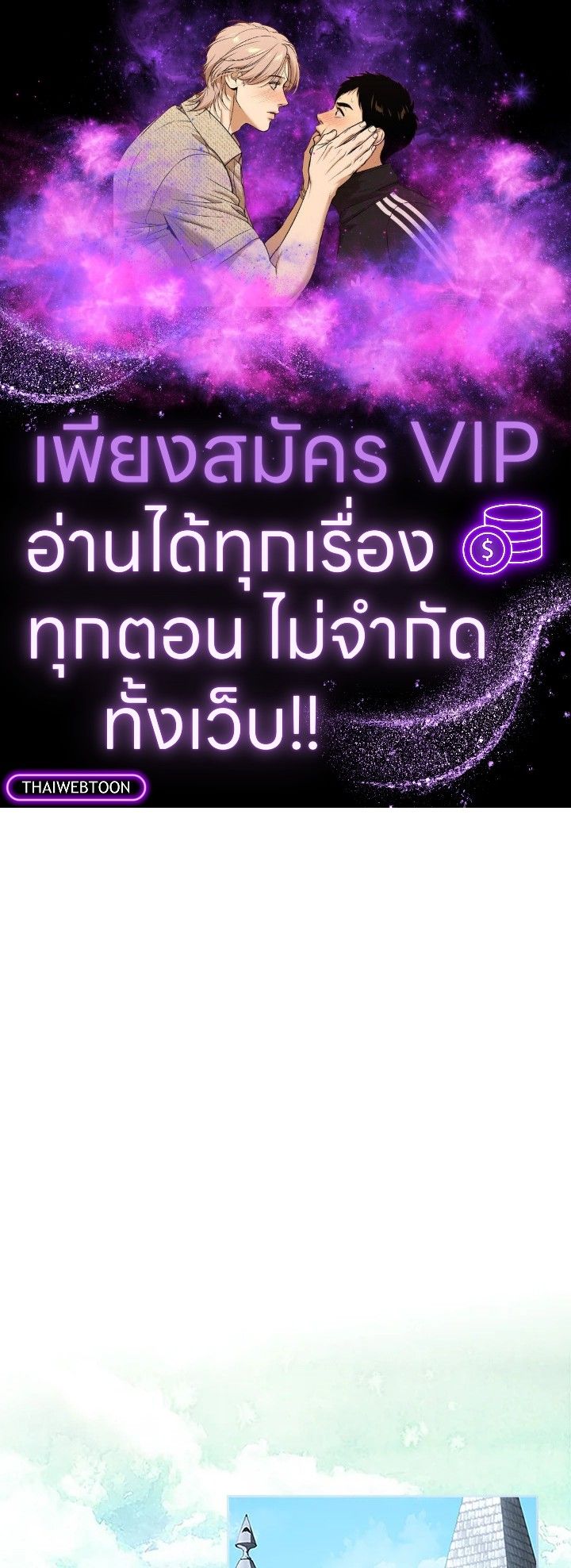 Baby Prisoner of the Winter Castle ตอนที่ 14 1