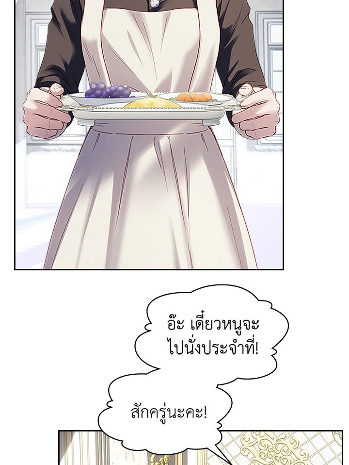 Baby Prisoner of the Winter Castle ตอนที่ 14 8