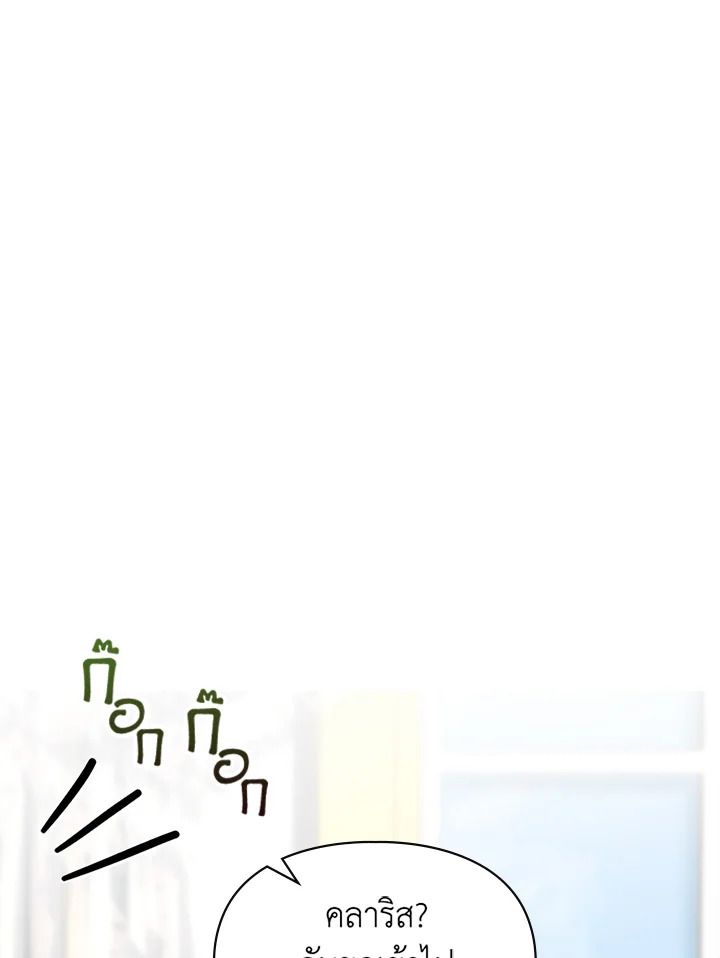 Baby Prisoner of the Winter Castle ตอนที่ 14 3