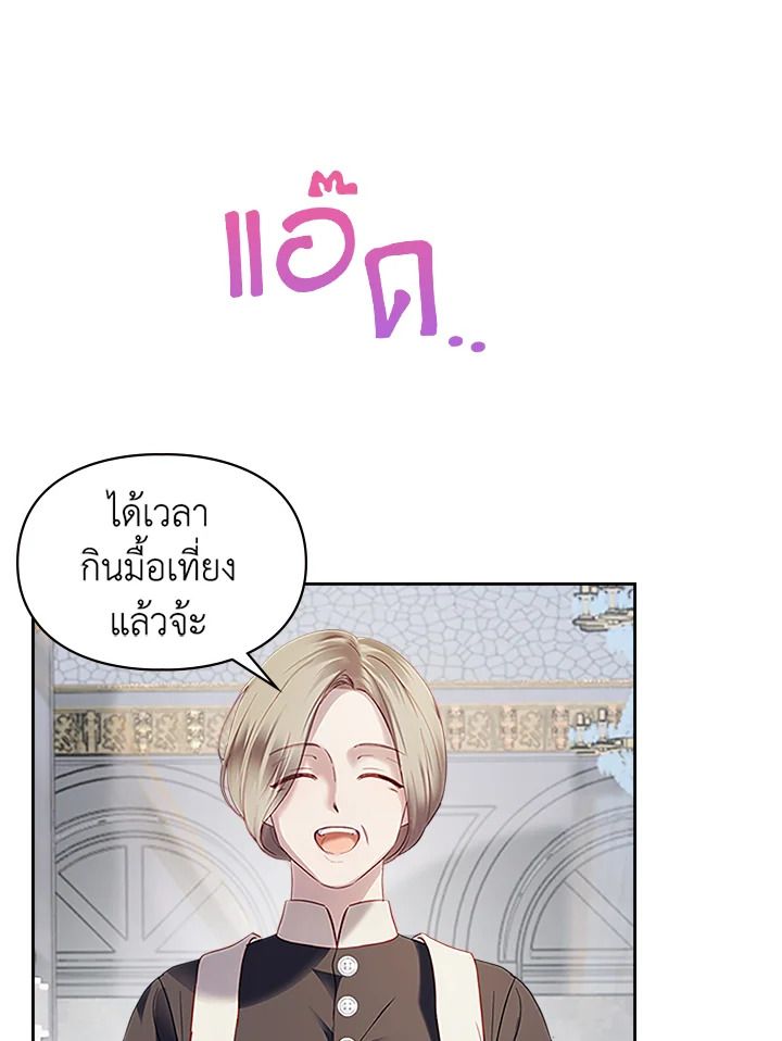 Baby Prisoner of the Winter Castle ตอนที่ 14 7