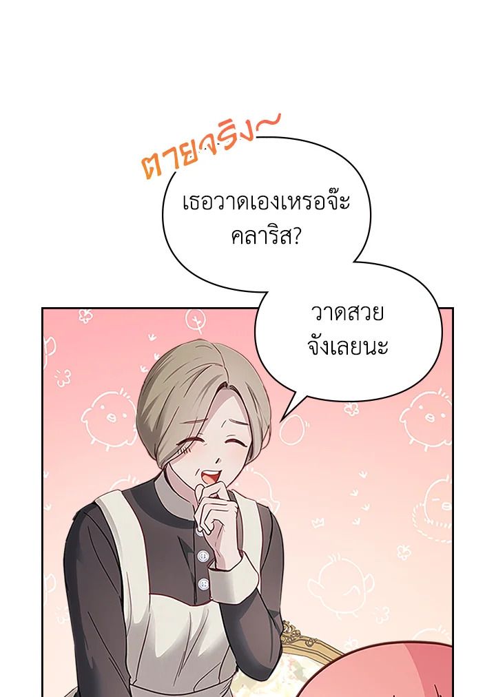 Baby Prisoner of the Winter Castle ตอนที่ 14 12