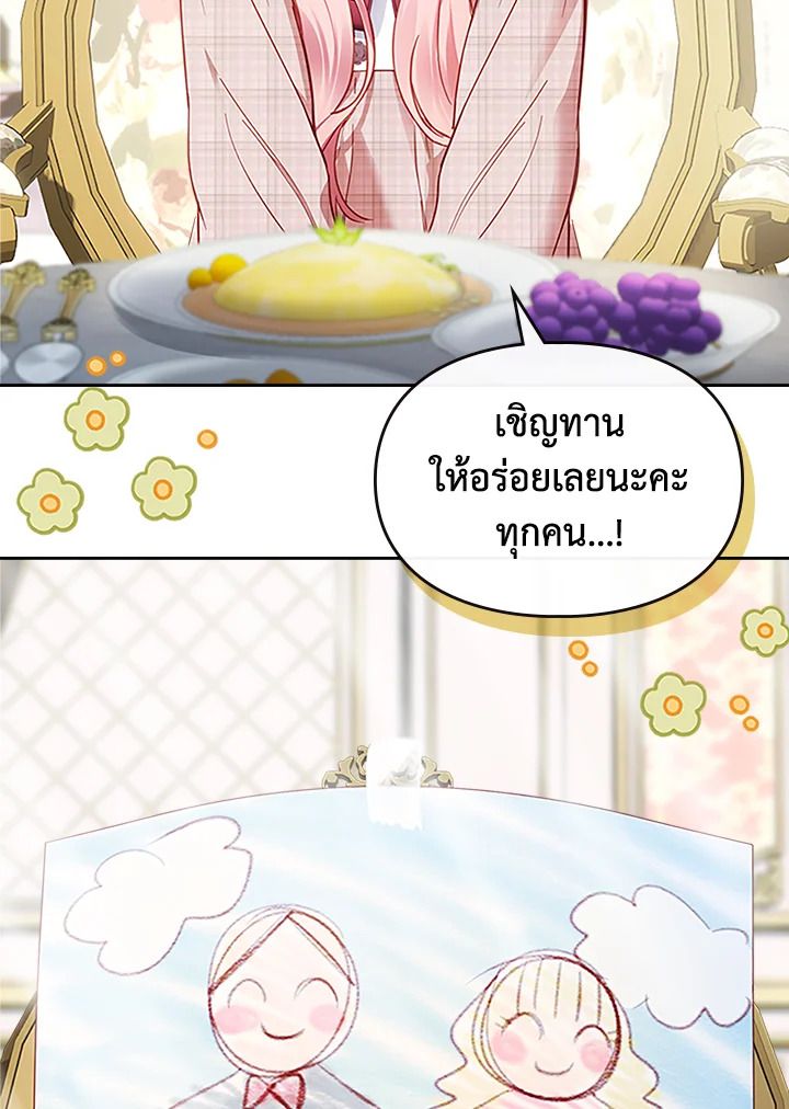 Baby Prisoner of the Winter Castle ตอนที่ 14 17