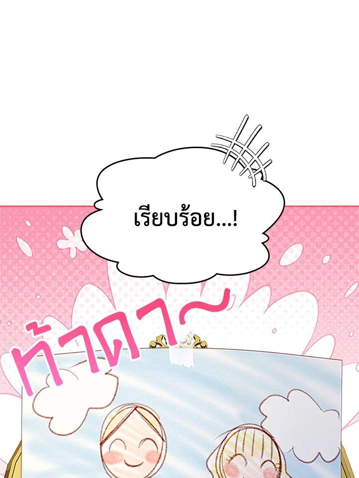 Baby Prisoner of the Winter Castle ตอนที่ 14 10