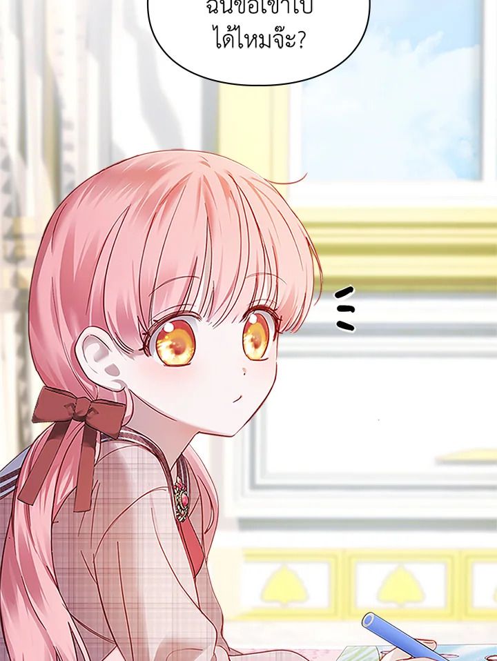 Baby Prisoner of the Winter Castle ตอนที่ 14 4