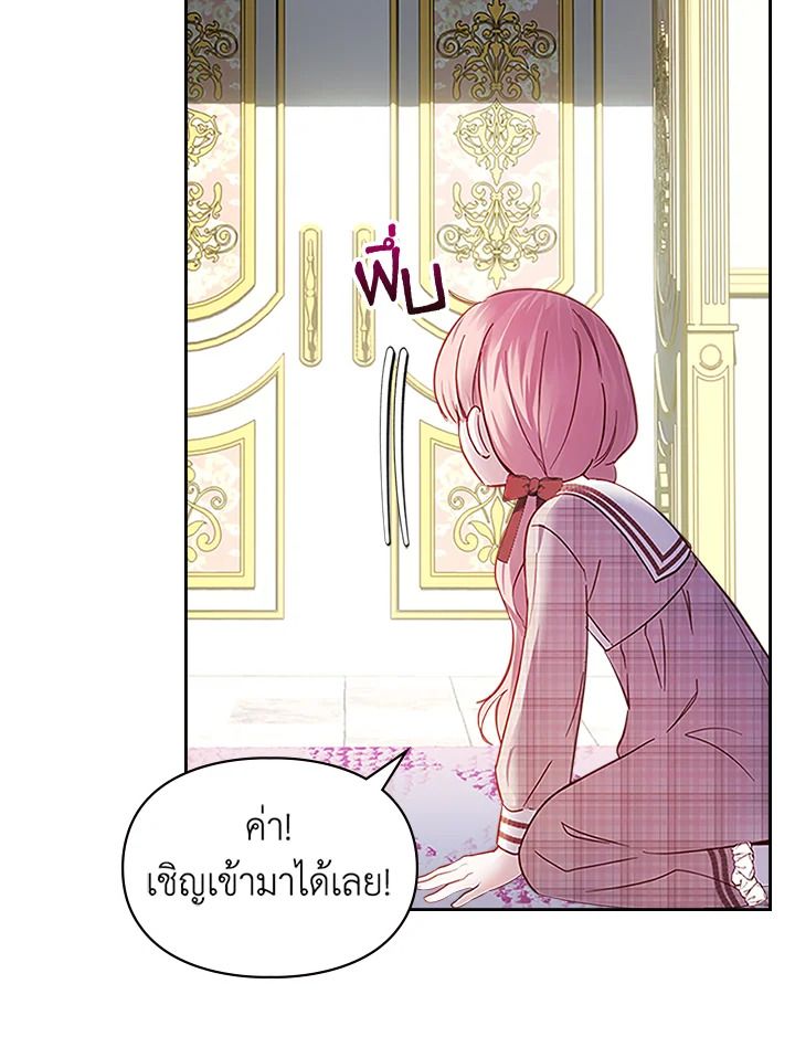 Baby Prisoner of the Winter Castle ตอนที่ 14 6