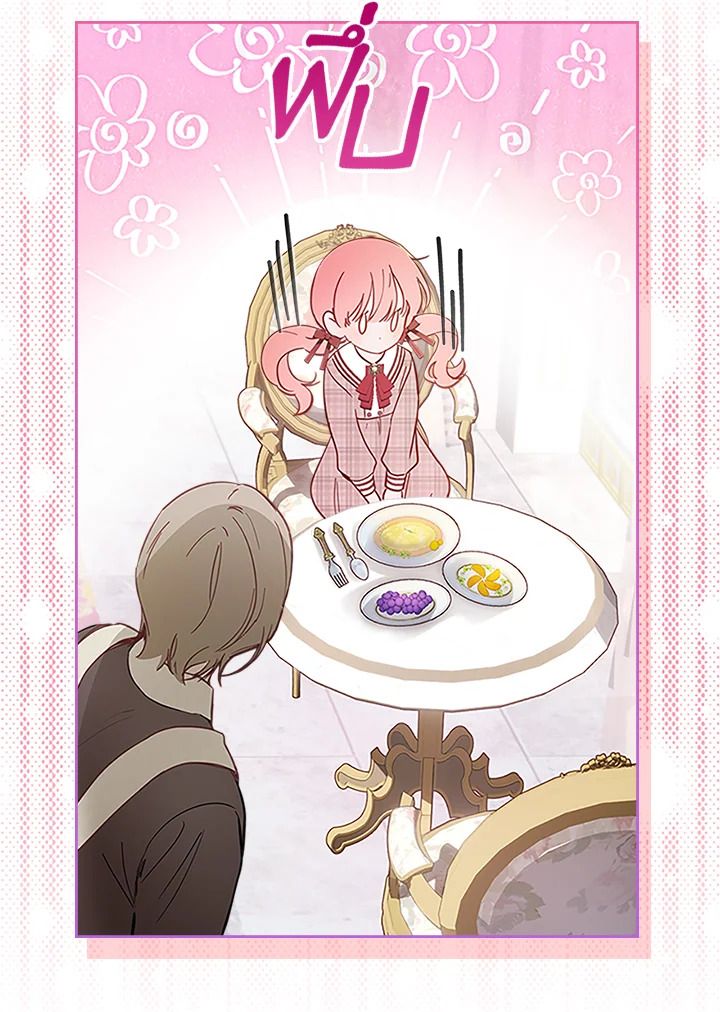 Baby Prisoner of the Winter Castle ตอนที่ 14 15