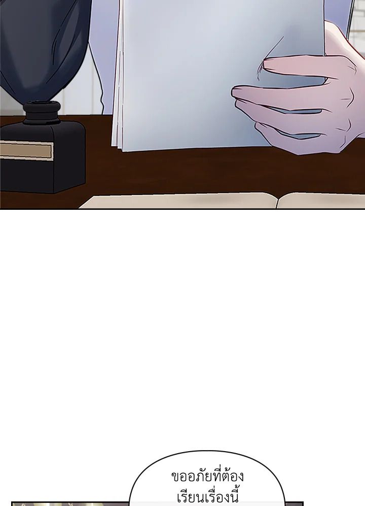 Baby Prisoner of the Winter Castle ตอนที่ 14 27