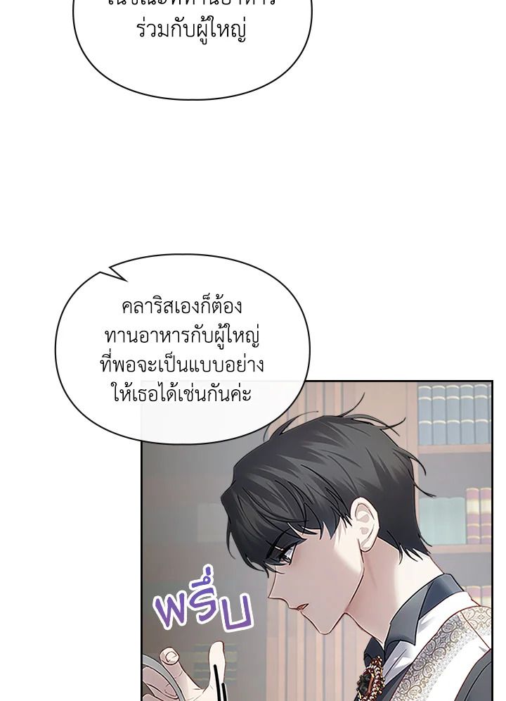 Baby Prisoner of the Winter Castle ตอนที่ 14 29