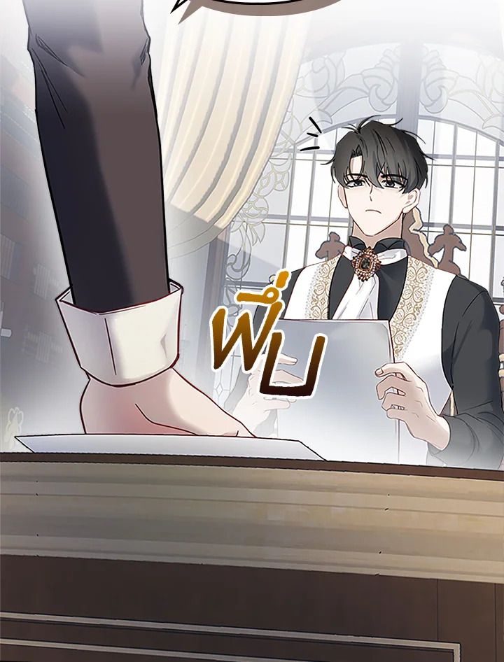 Baby Prisoner of the Winter Castle ตอนที่ 14 33