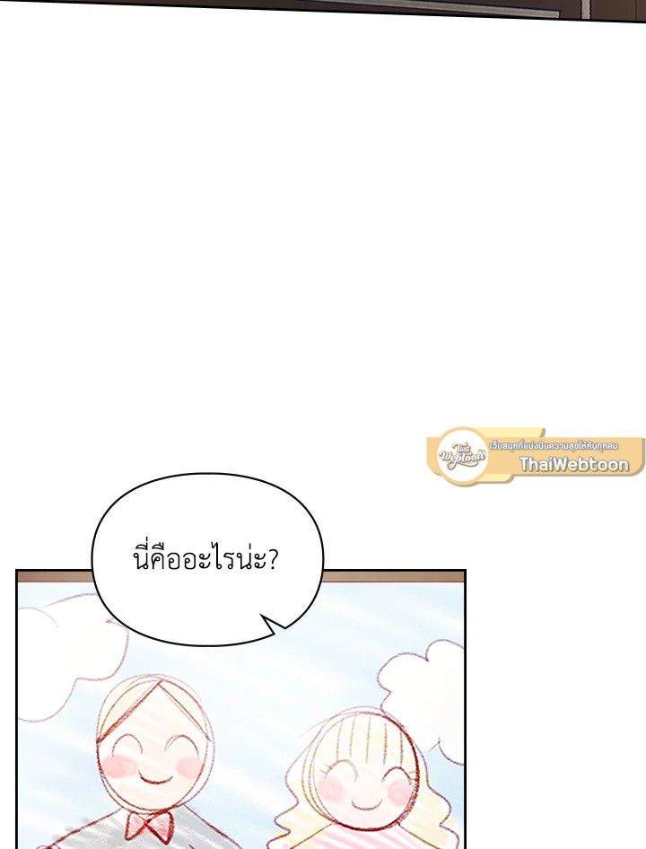 Baby Prisoner of the Winter Castle ตอนที่ 14 34