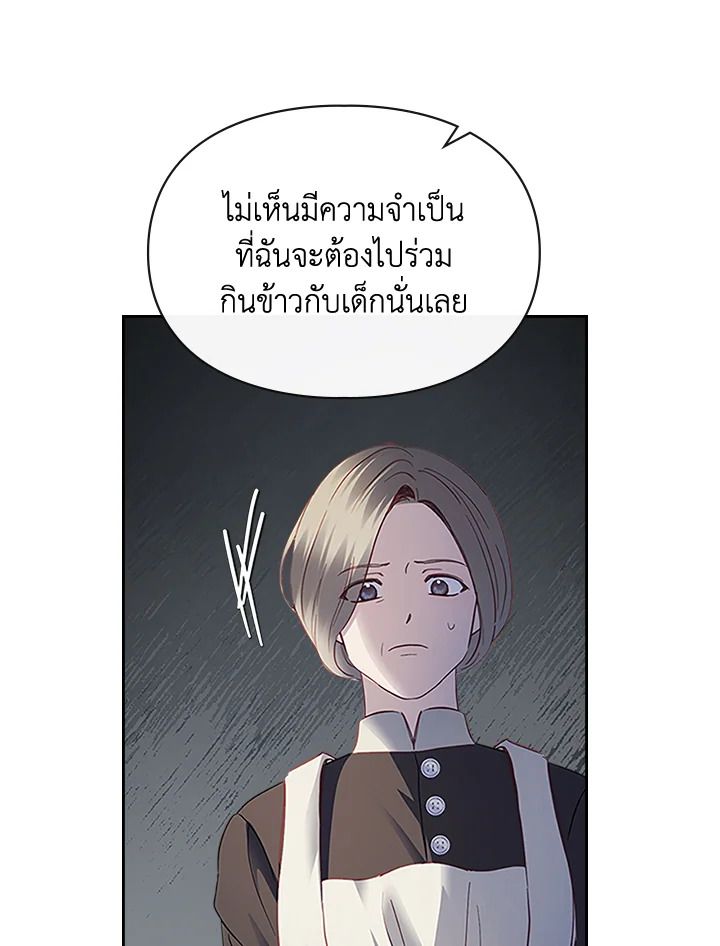 Baby Prisoner of the Winter Castle ตอนที่ 14 31